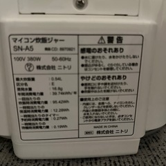 ニトリ　炊飯器の画像