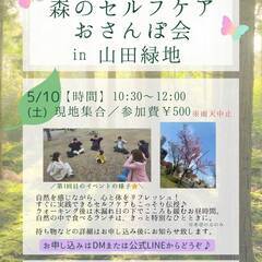 <募集>第2回ウォーキングメンバー