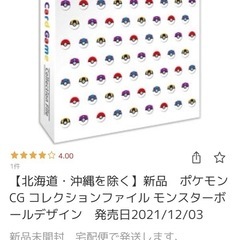 ポケモン CGコレクションファイル モンスターボールデザイン
