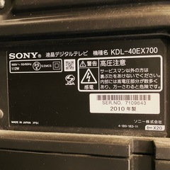 【中古】ソニー 40V型 液晶 テレビ ブラビア KDL-40EX700(B) フルハイビジョン   2010年モデルの画像