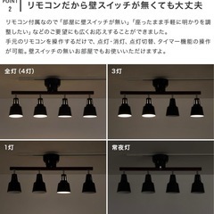 シーリングライト　リモコン　LED電球付の画像