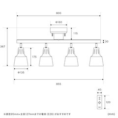 シーリングライト　リモコン　LED電球付の画像