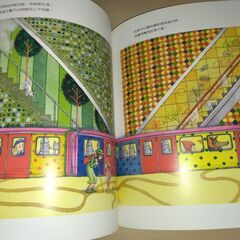『地下鐵　Sound of Colors』幾米　大塊文化の画像