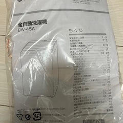 洗濯機の画像