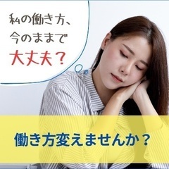 空き時間を活かして収入GET！未経験OKの簡単作業