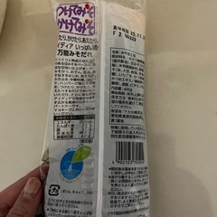 新品 ナカモ つけてみそ かけてみそ 400gの画像