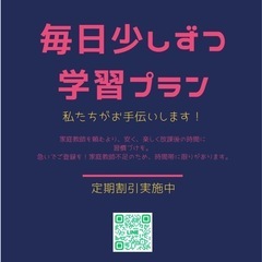 不登校、家庭で学習プランを立てましょうの画像