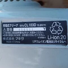 ★お届け可!!★ マキタ 掃除機 充電式クリーナ CL103D 充電アダプター新品の画像