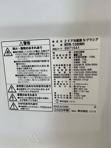 冷蔵庫