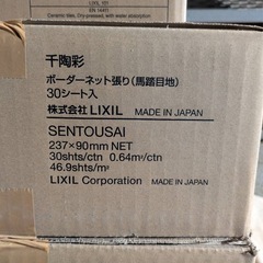タイル
