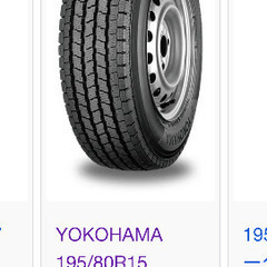 中古タイヤ　4本セット　（YOKOHAMA 195/80R15 107/105L IG91V）の画像