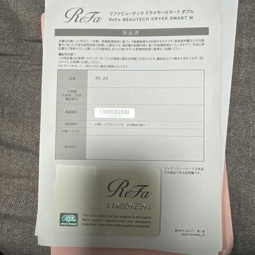 リファ　ドライヤー