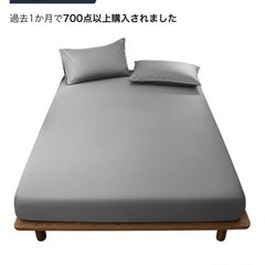 値下げ1700→1500ボックスシーツ　ダブル