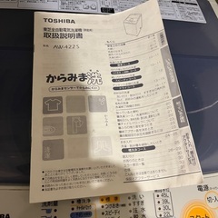 洗濯機譲りますの画像