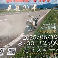 【ZEROHAN  RIDERS】メンバー募集中!!