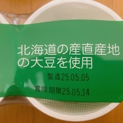 【決まりました】余っている食料品お譲りいたします。の画像