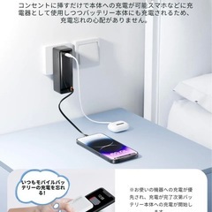 モバイルバッテリー コンセント一体型 【PD30W急速充電&10000mah大容量】 PSE認証済の画像