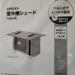 新品未使用‼️‼️節電‼️‼️これから暑く成るぞ‼️‼️エアコン室外機熱中症防止に‼️‼️の画像