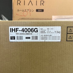 【高年式＆14畳対応！2022年製エアコン入荷】の画像