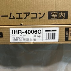 【高年式＆14畳対応！2022年製エアコン入荷】の画像