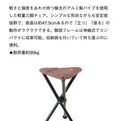 LOGOS三脚イス