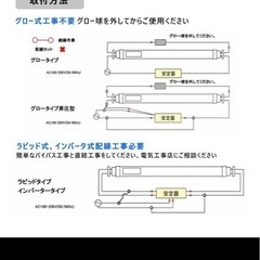 LED蛍光灯　新品未使用の画像