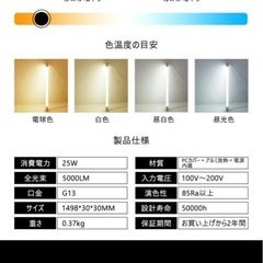 LED蛍光灯　新品未使用の画像