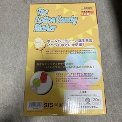 (新品)綿あめメーカーの画像
