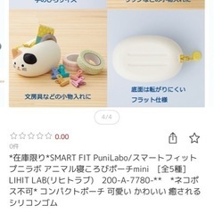 ネコポーチ　シリコン　ほぼ未使用の画像