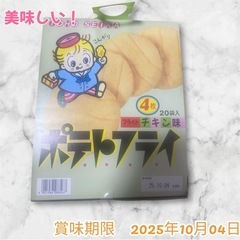 ポテトフライ　チキン味