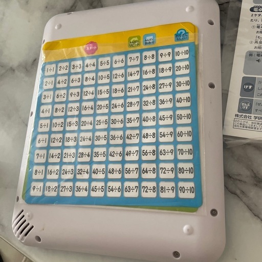 学研の遊びながらよくわかるさんすうタブレット (ぽけぽけ) 北松戸の 