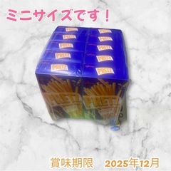 プリッツ　ミニ 1箱
