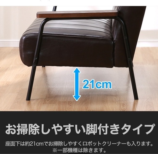 ニトリ　2人掛けソファ