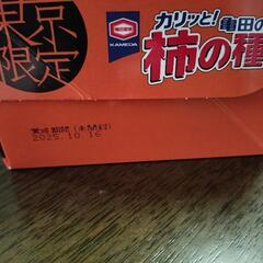 【お話し中】せんべい、柿の種など　お菓子まとめての画像