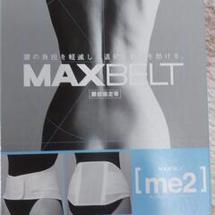  SIGMAX MAX BELT [me2] LLサイズ白