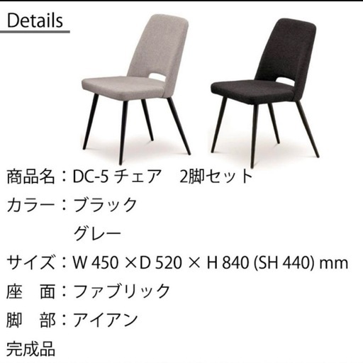 ダイニングチェア　2脚　美品　モダン