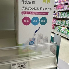 Pigeon 母乳実感　授乳安心はじめてセットの画像