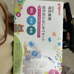 Pigeon 母乳実感　授乳安心はじめてセットの画像