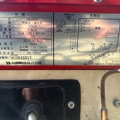 ホットガン　HOTGUN  ジェットヒーターの画像