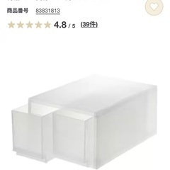 【無印良品】ポリプロピレン　小物収納ケース　大　引出２個