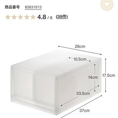 【無印良品】ポリプロピレン　小物収納ケース　大　引出２個の画像
