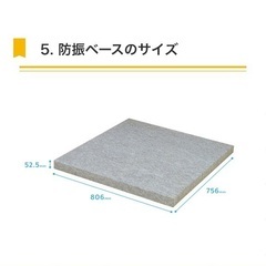 ピアノ防音　大建（ダイケン）工業　防振ベース※新品２枚の画像