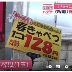 スーパーアキダイ　キャベツ¥128円　ブロッコリ¥128円　オク...