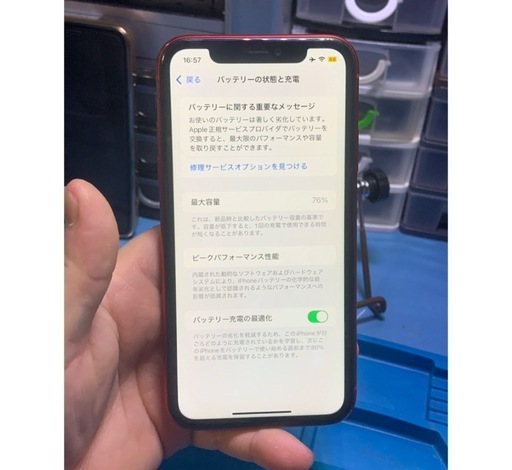 その他 iPhone11