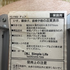 折りたたみ椅子の画像