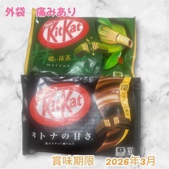 《予定者確定　業者様引取》キットカット　2袋