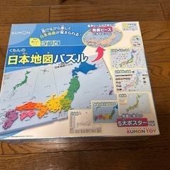 KUMON 日本地図 パズル