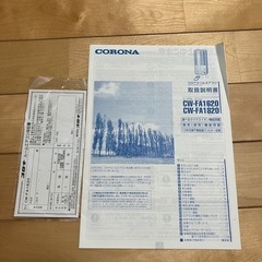★値下げしました【清掃・動作確認済み】窓置きエアコンコロナ21年製の画像