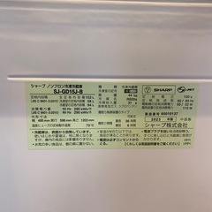 シャープSHARP23年製冷蔵庫152L SJ-GD15Jの画像