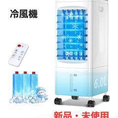 冷風機 冷風扇 1台4役 風量3段階 6L水タンク スリムタワー...